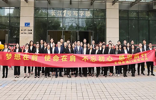 贺君通圆满举办“二十一周年”庆典活动！